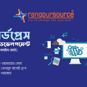 WordPress Web Development Course in Bangladesh